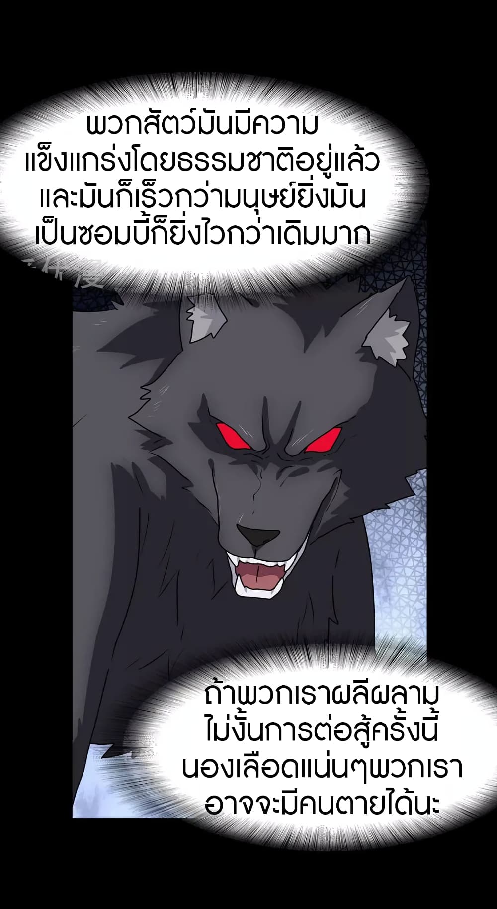 อ่านมังงะ My Girlfriend Is a Zombie ตอนที่ 150/28.jpg