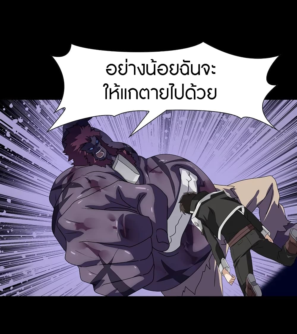 อ่านมังงะ My Girlfriend Is a Zombie ตอนที่ 152/28.jpg