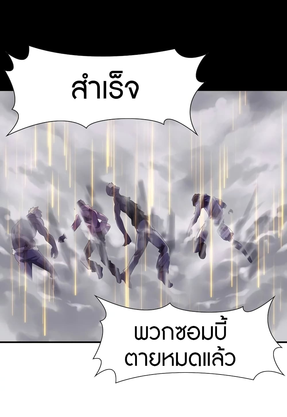 อ่านมังงะ My Girlfriend Is a Zombie ตอนที่ 173/28.jpg