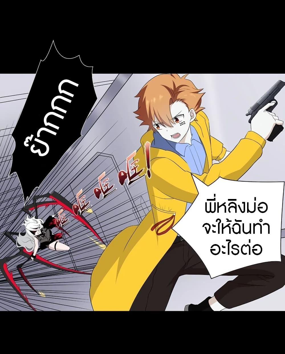 อ่านมังงะ My Girlfriend Is a Zombie ตอนที่ 137/28.jpg