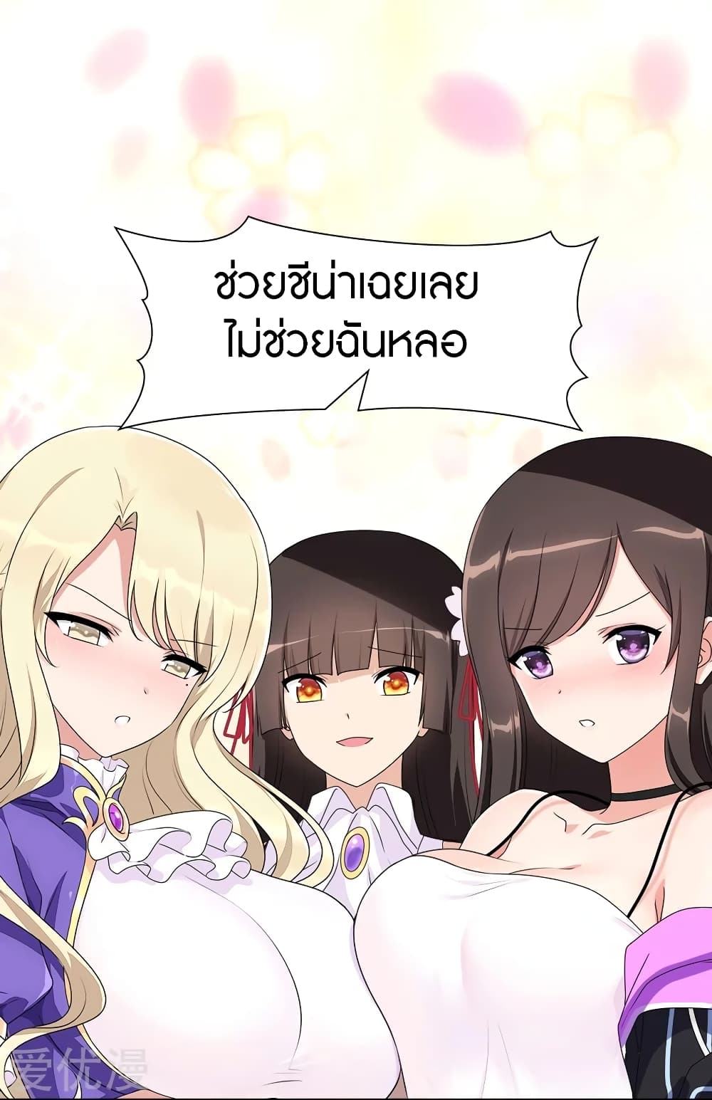 อ่านมังงะ My Girlfriend Is a Zombie ตอนที่ 162/28.jpg