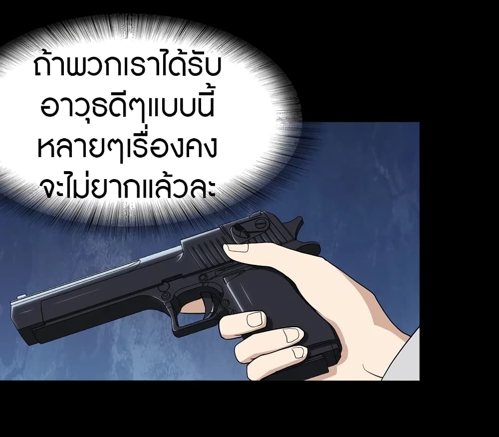 อ่านมังงะ My Girlfriend Is a Zombie ตอนที่ 112/28.jpg