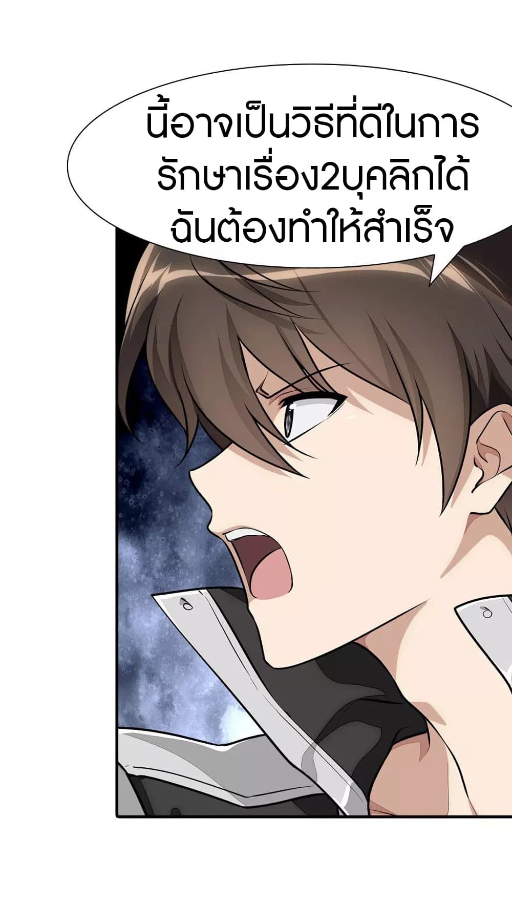 อ่านมังงะ My Girlfriend Is a Zombie ตอนที่ 189/28.jpg