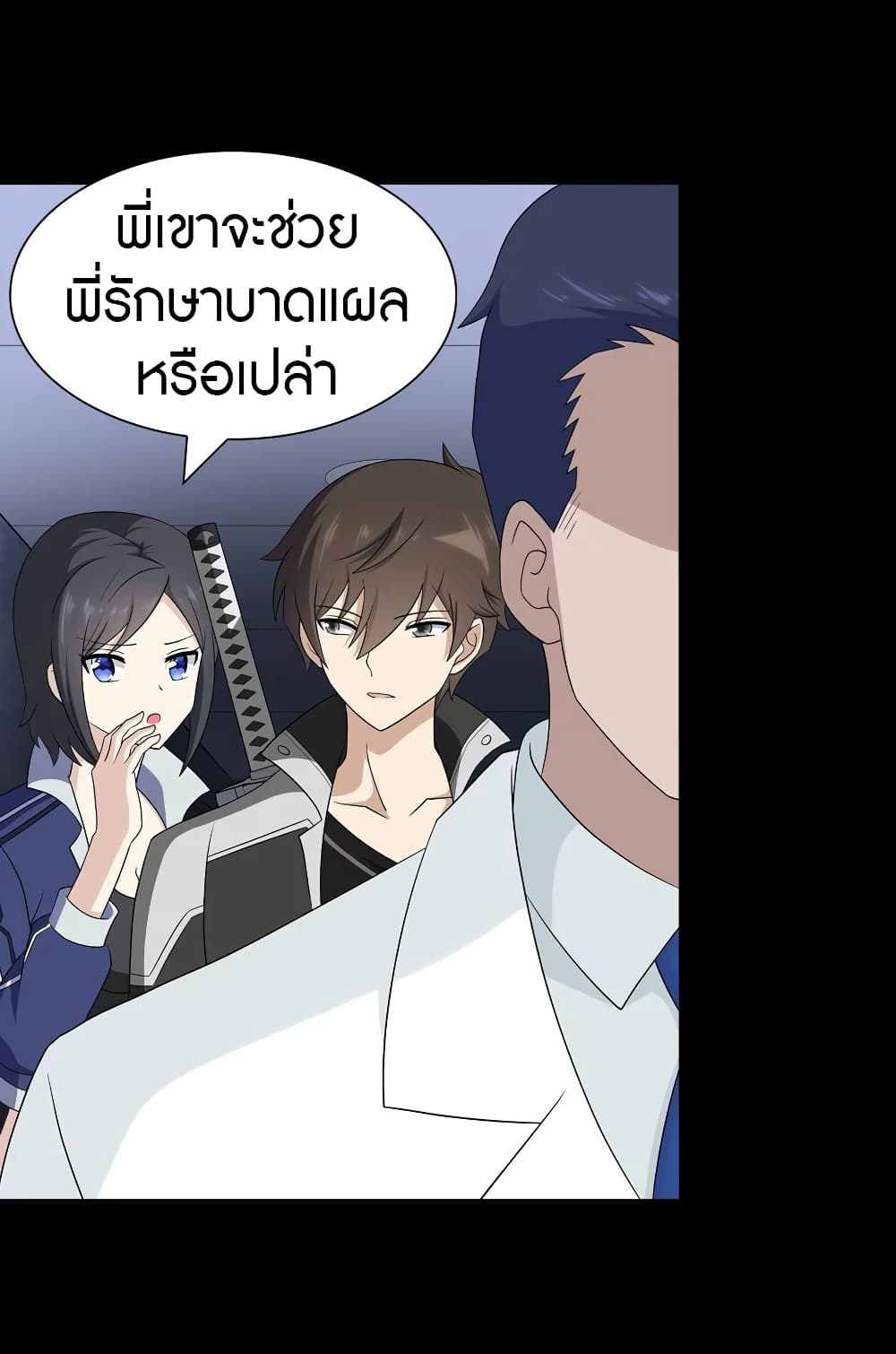 อ่านมังงะ My Girlfriend Is a Zombie ตอนที่ 130/28.jpg