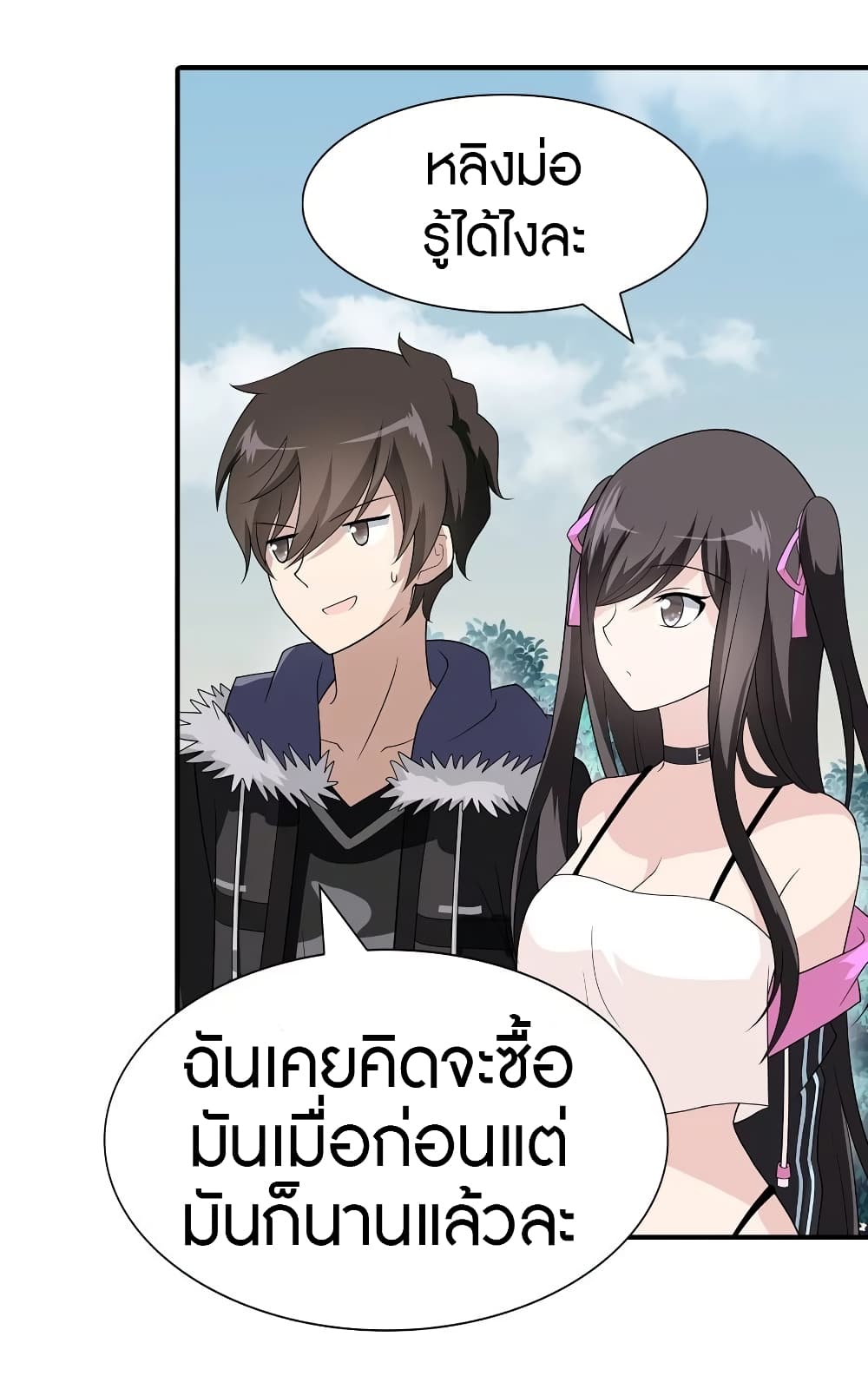 อ่านมังงะ My Girlfriend Is a Zombie ตอนที่ 102/28.jpg