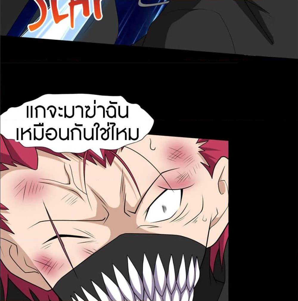 อ่านมังงะ My Girlfriend Is a Zombie ตอนที่ 80/28.jpg