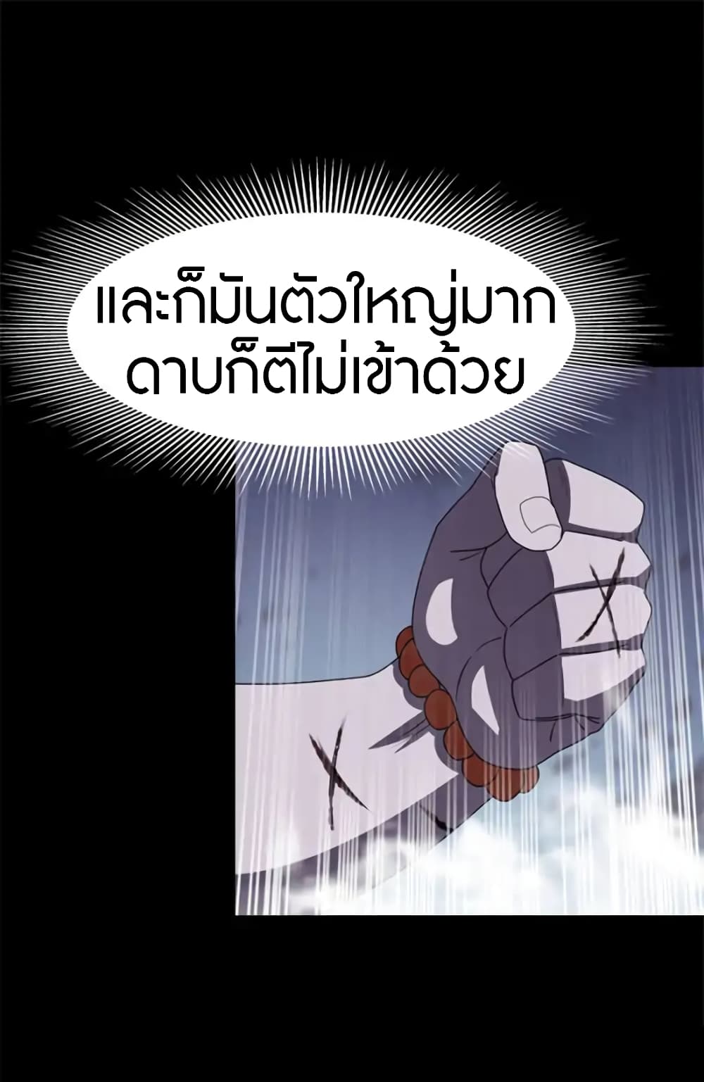 อ่านมังงะ My Girlfriend Is a Zombie ตอนที่ 69/28.jpg