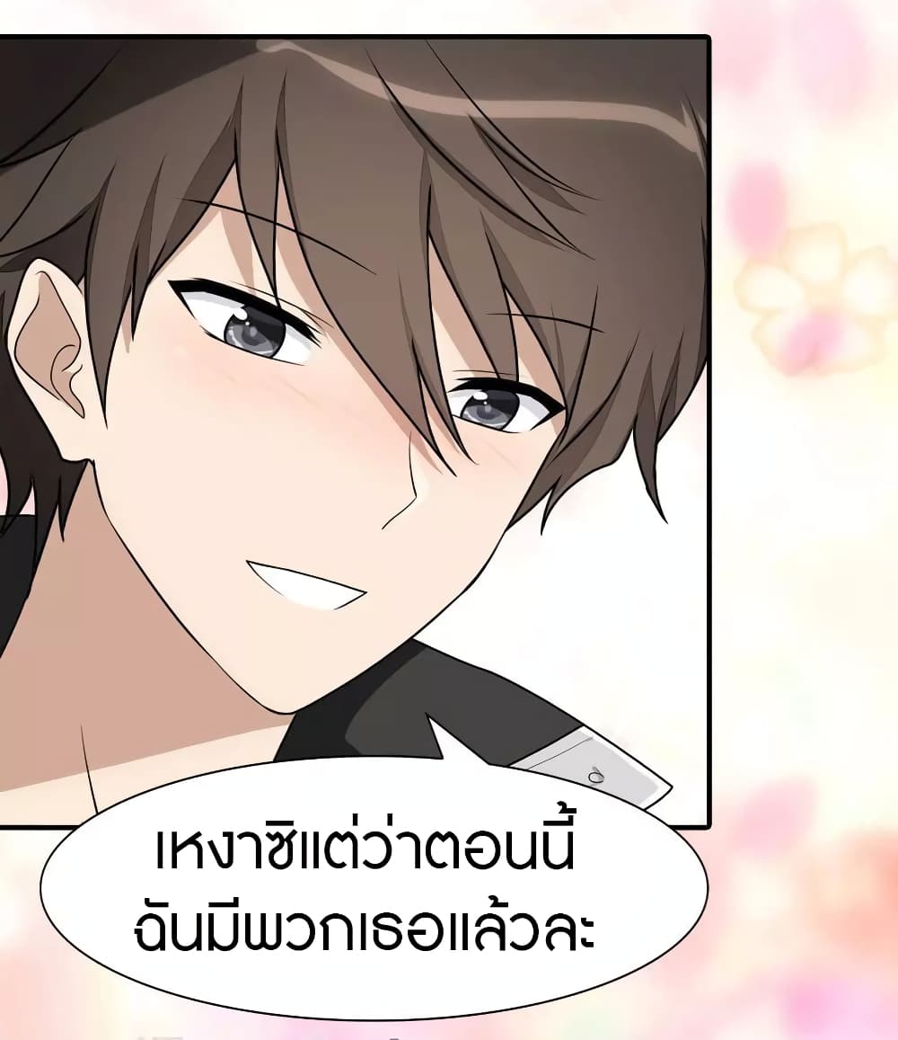 อ่านมังงะ My Girlfriend Is a Zombie ตอนที่ 170/28.jpg