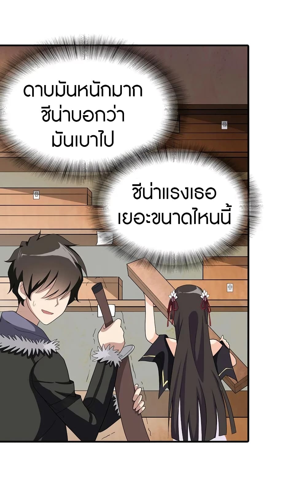 อ่านมังงะ My Girlfriend Is a Zombie ตอนที่ 104/28.jpg