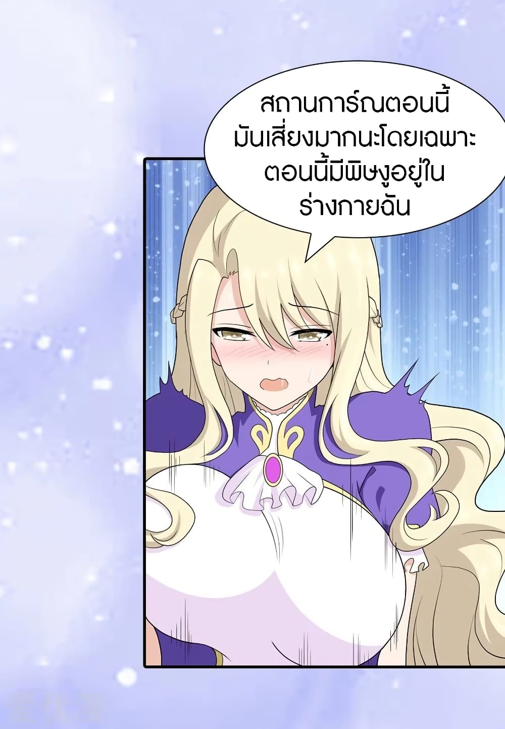 อ่านมังงะ My Girlfriend Is a Zombie ตอนที่ 134/28.jpg