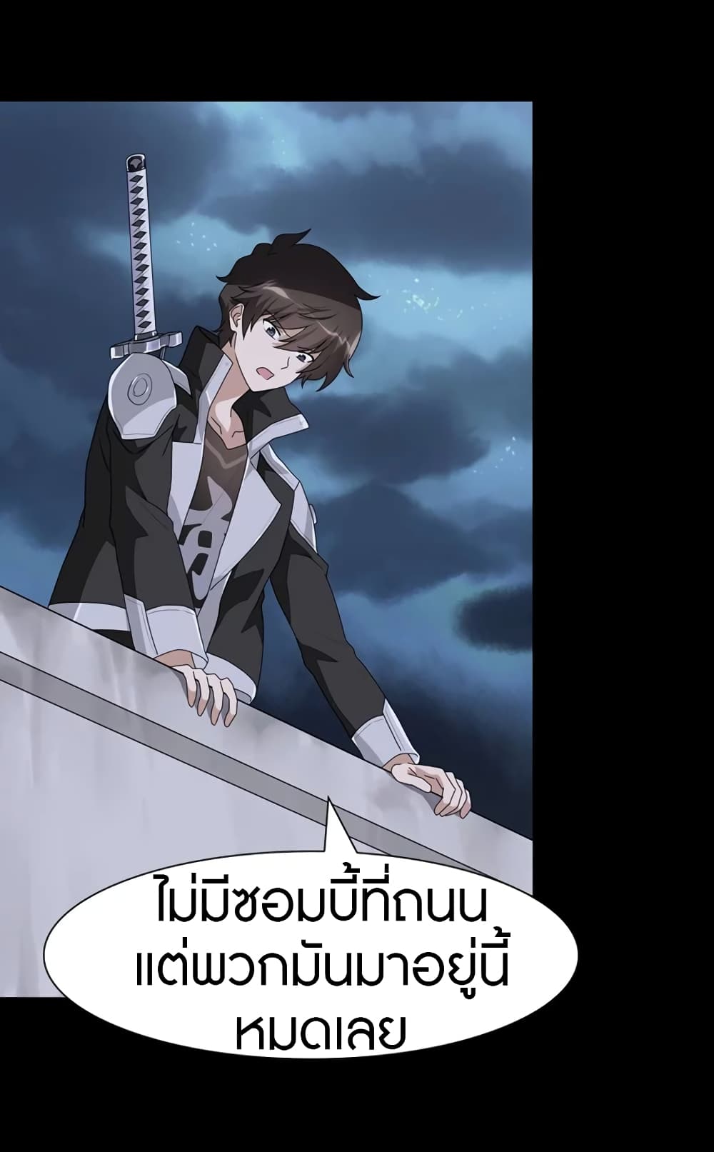 อ่านมังงะ My Girlfriend Is a Zombie ตอนที่ 165/28.jpg