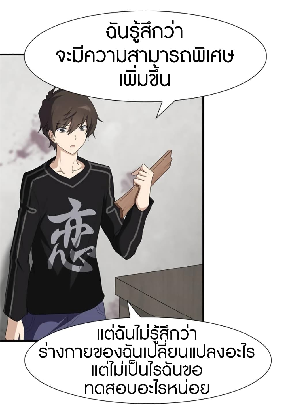 อ่านมังงะ My Girlfriend Is a Zombie ตอนที่ 70/28.jpg