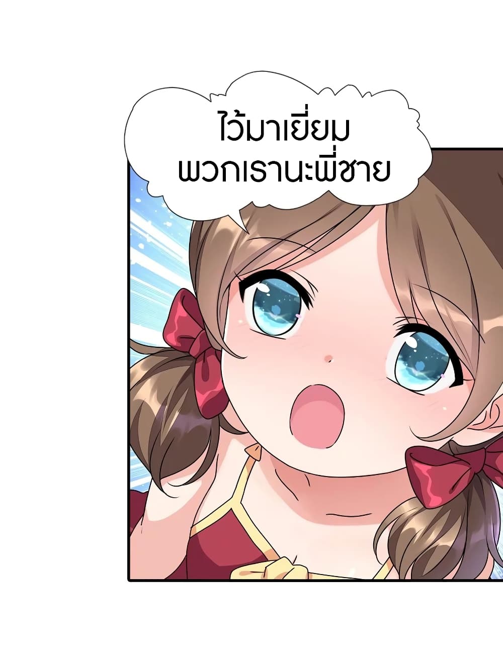 อ่านมังงะ My Girlfriend Is a Zombie ตอนที่ 160/28.jpg