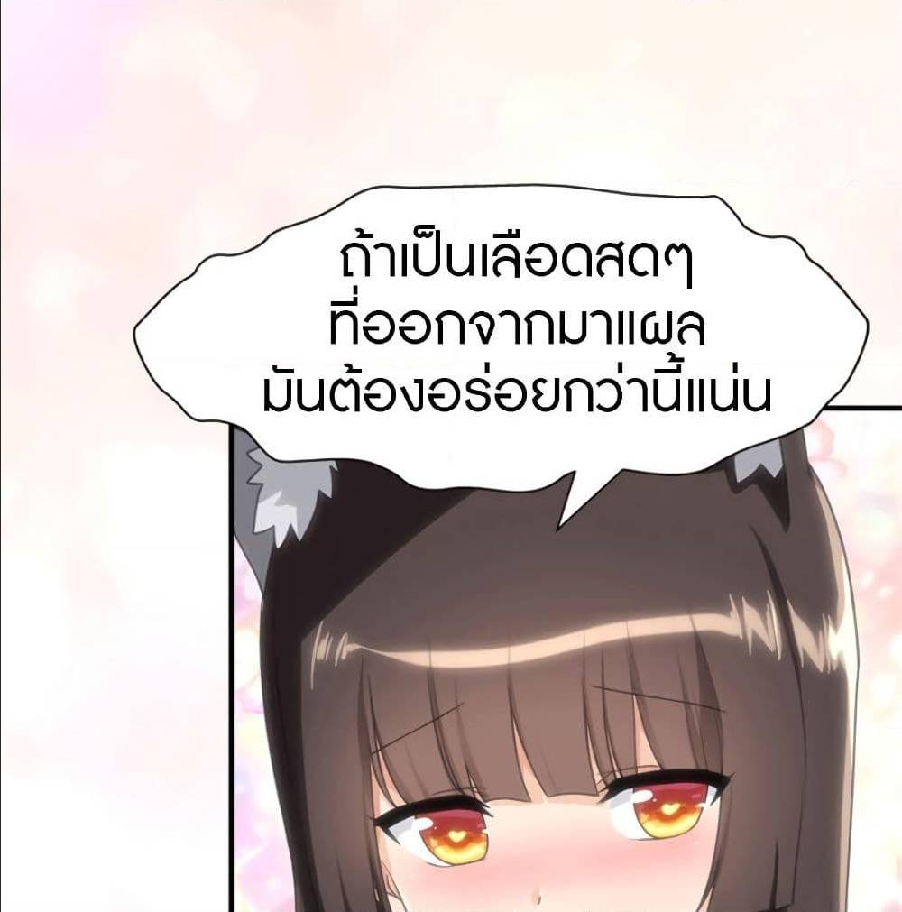 อ่านมังงะ My Girlfriend Is a Zombie ตอนที่ 78/28.jpg