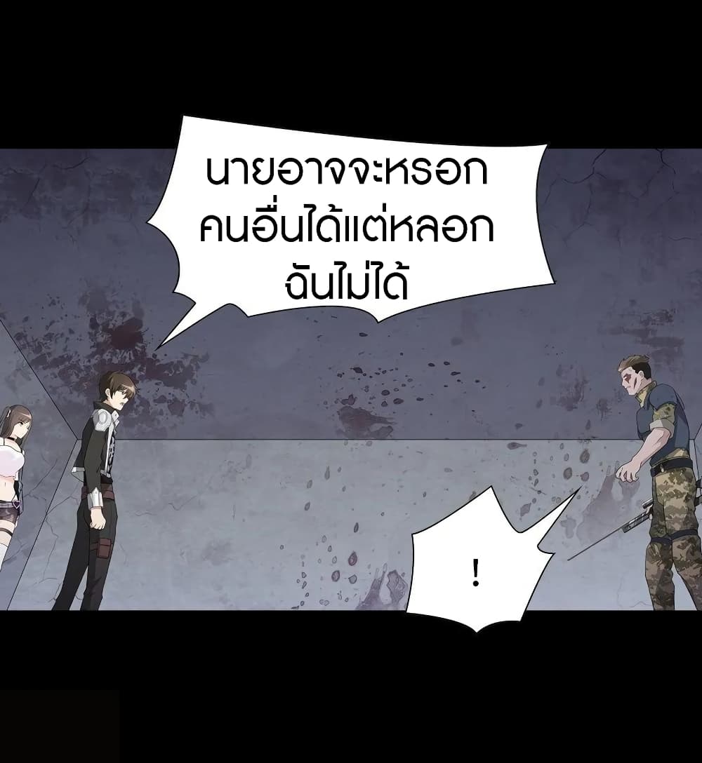 อ่านมังงะ My Girlfriend Is a Zombie ตอนที่ 124/28.jpg