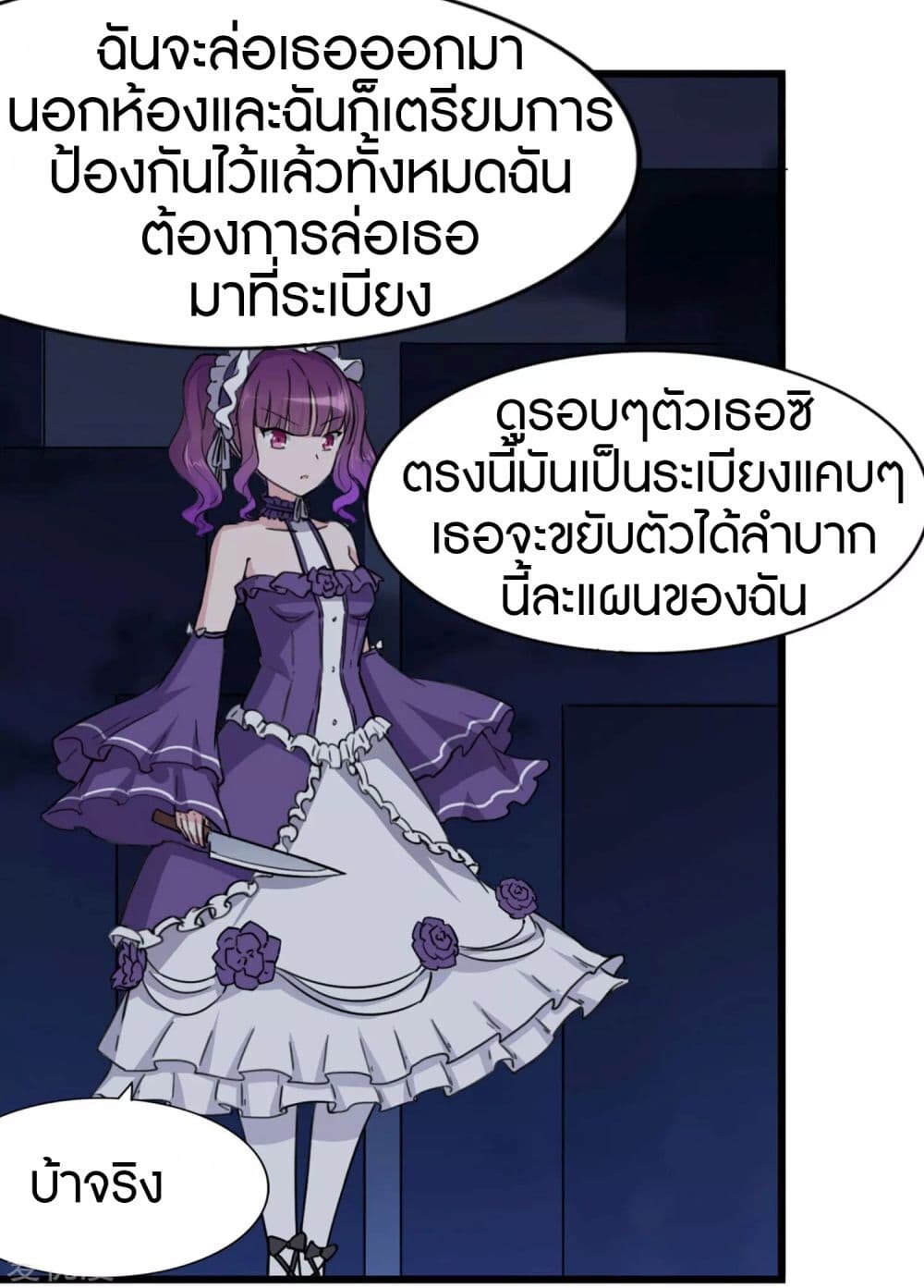 อ่านมังงะ My Girlfriend Is a Zombie ตอนที่ 147/28.jpg