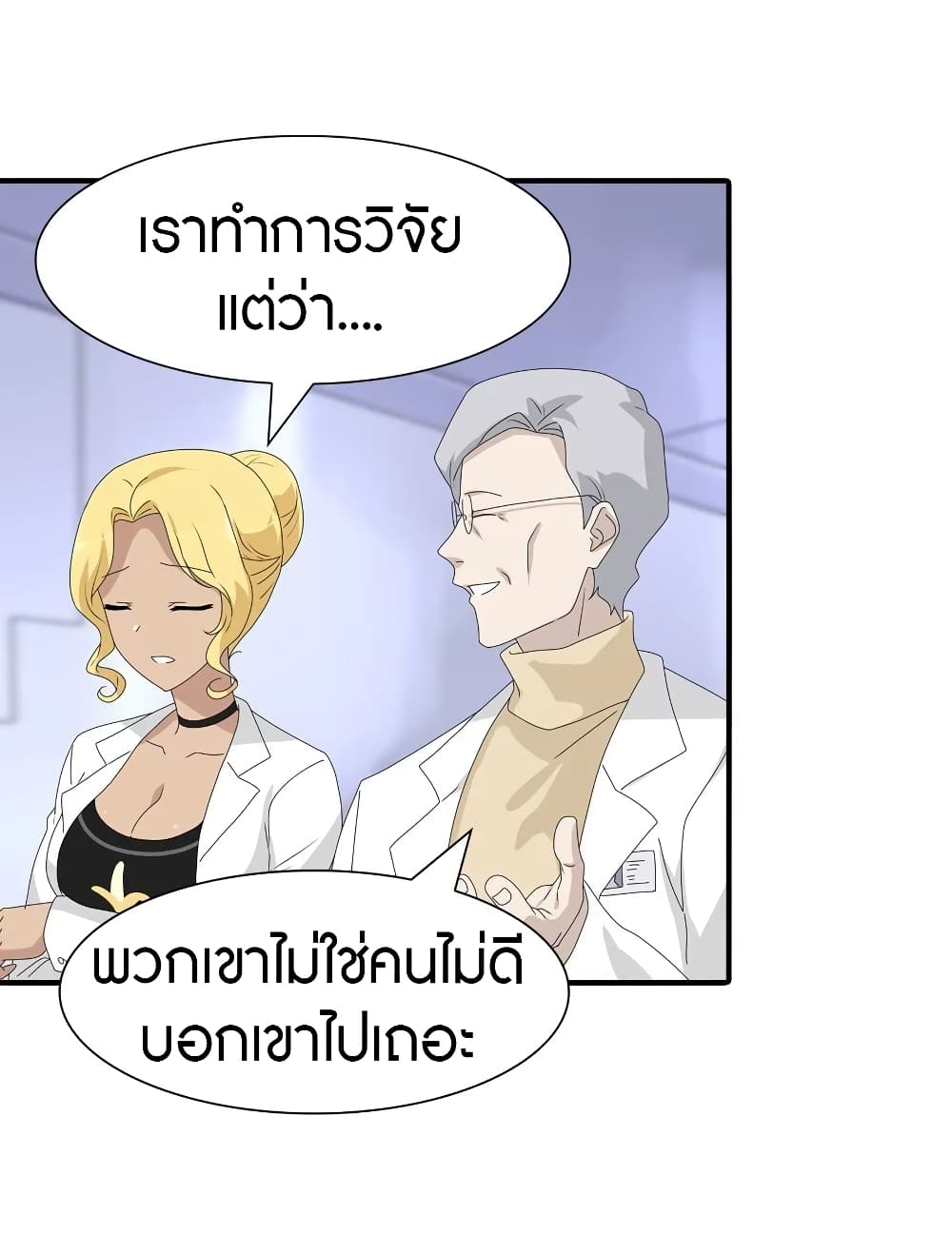 อ่านมังงะ My Girlfriend Is a Zombie ตอนที่ 131/28.jpg