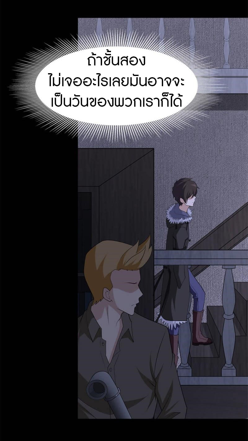 อ่านมังงะ My Girlfriend Is a Zombie ตอนที่ 72/28.jpg