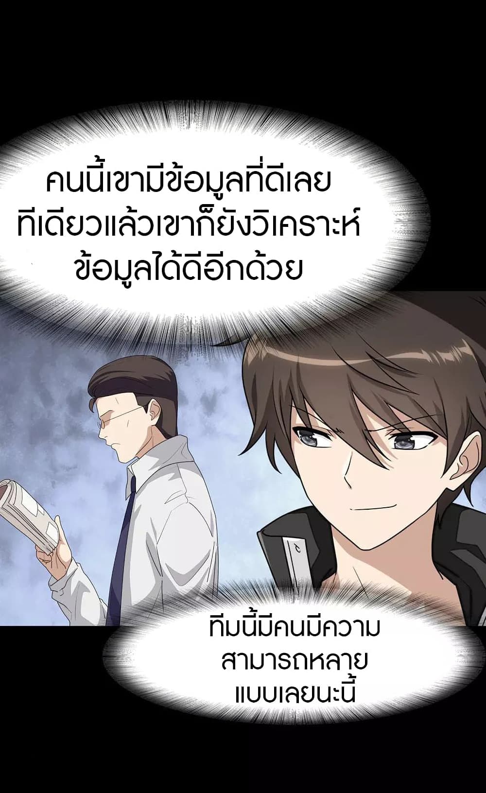 อ่านมังงะ My Girlfriend Is a Zombie ตอนที่ 195/28.jpg