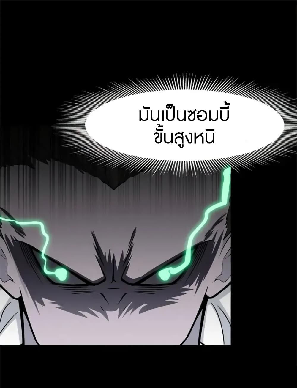 อ่านมังงะ My Girlfriend Is a Zombie ตอนที่ 67/28.jpg