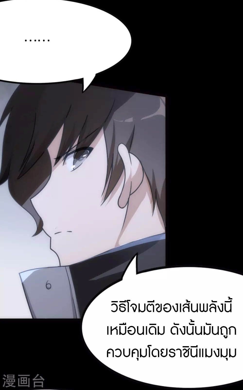 อ่านมังงะ My Girlfriend Is a Zombie ตอนที่ 202/28.jpg