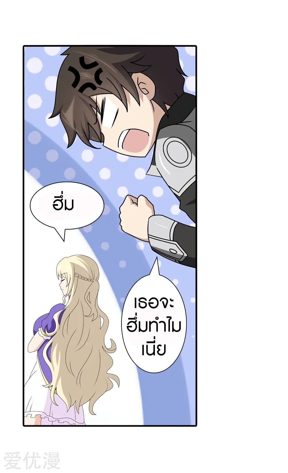 อ่านมังงะ My Girlfriend Is a Zombie ตอนที่ 145/28.jpg