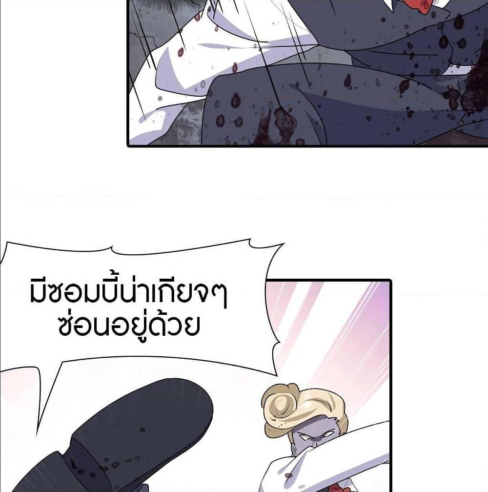 อ่านมังงะ My Girlfriend Is a Zombie ตอนที่ 88/28.jpg