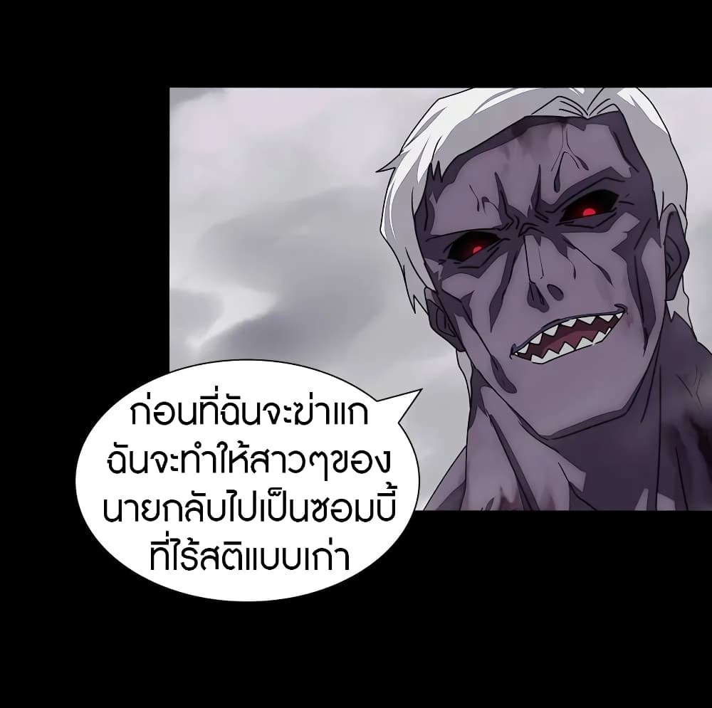 อ่านมังงะ My Girlfriend Is a Zombie ตอนที่ 140/28.jpg