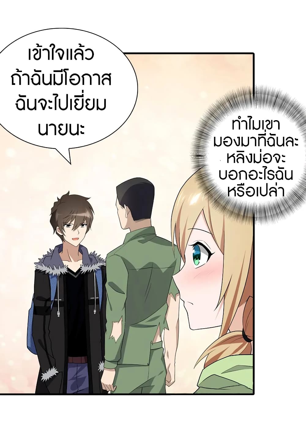 อ่านมังงะ My Girlfriend Is a Zombie ตอนที่ 95/28.jpg