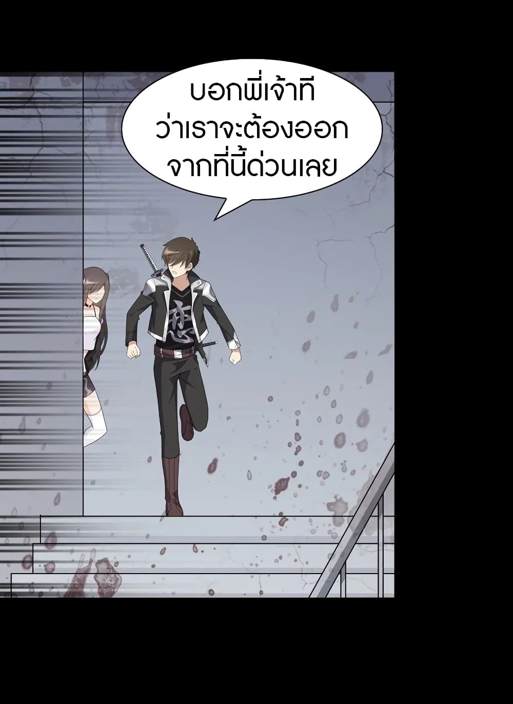 อ่านมังงะ My Girlfriend Is a Zombie ตอนที่ 113/28.jpg