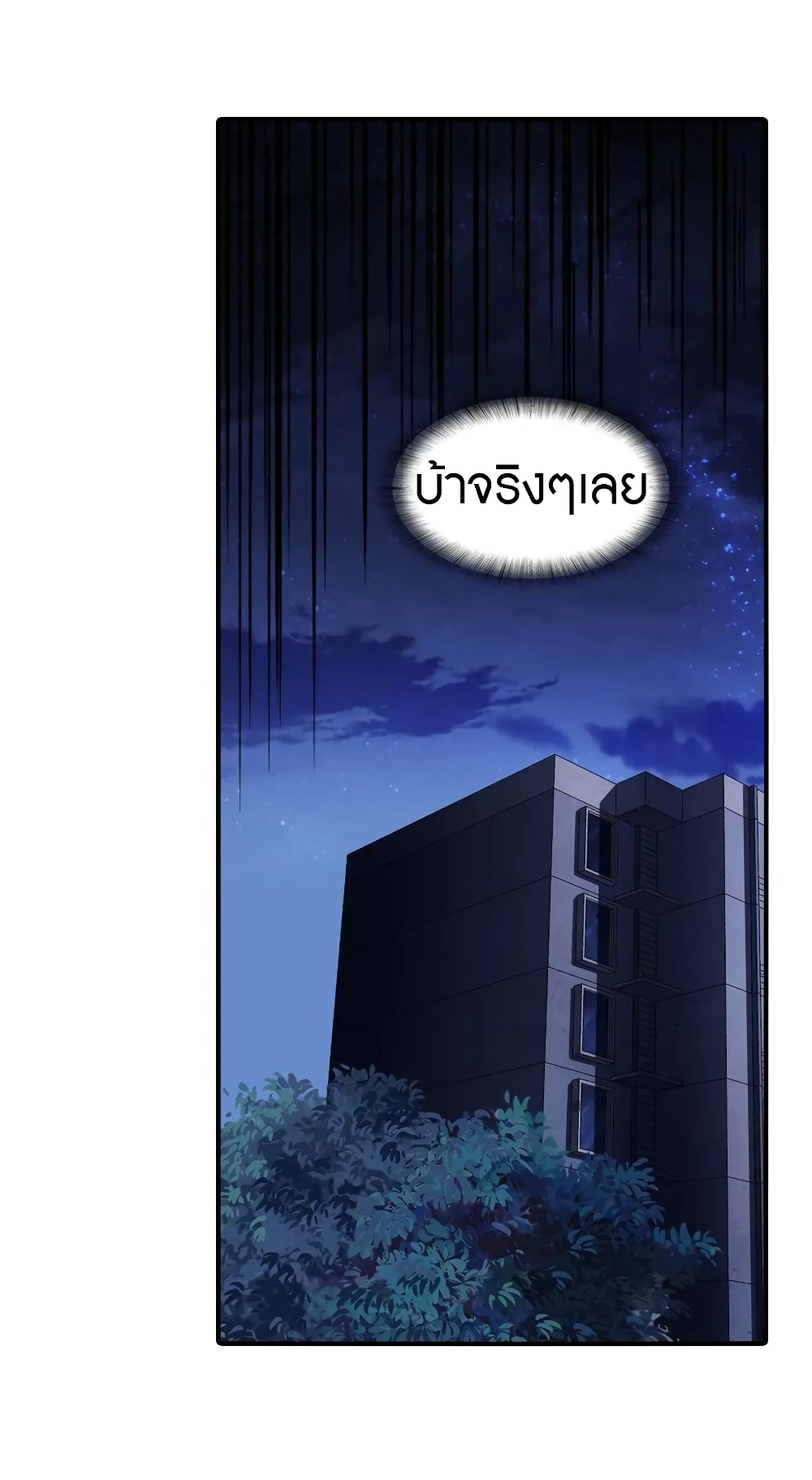 อ่านมังงะ My Girlfriend Is a Zombie ตอนที่ 121/28.jpg