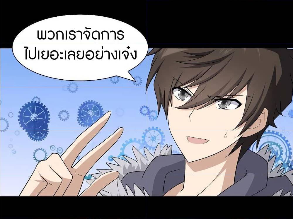 อ่านมังงะ My Girlfriend Is a Zombie ตอนที่ 86/28.jpg