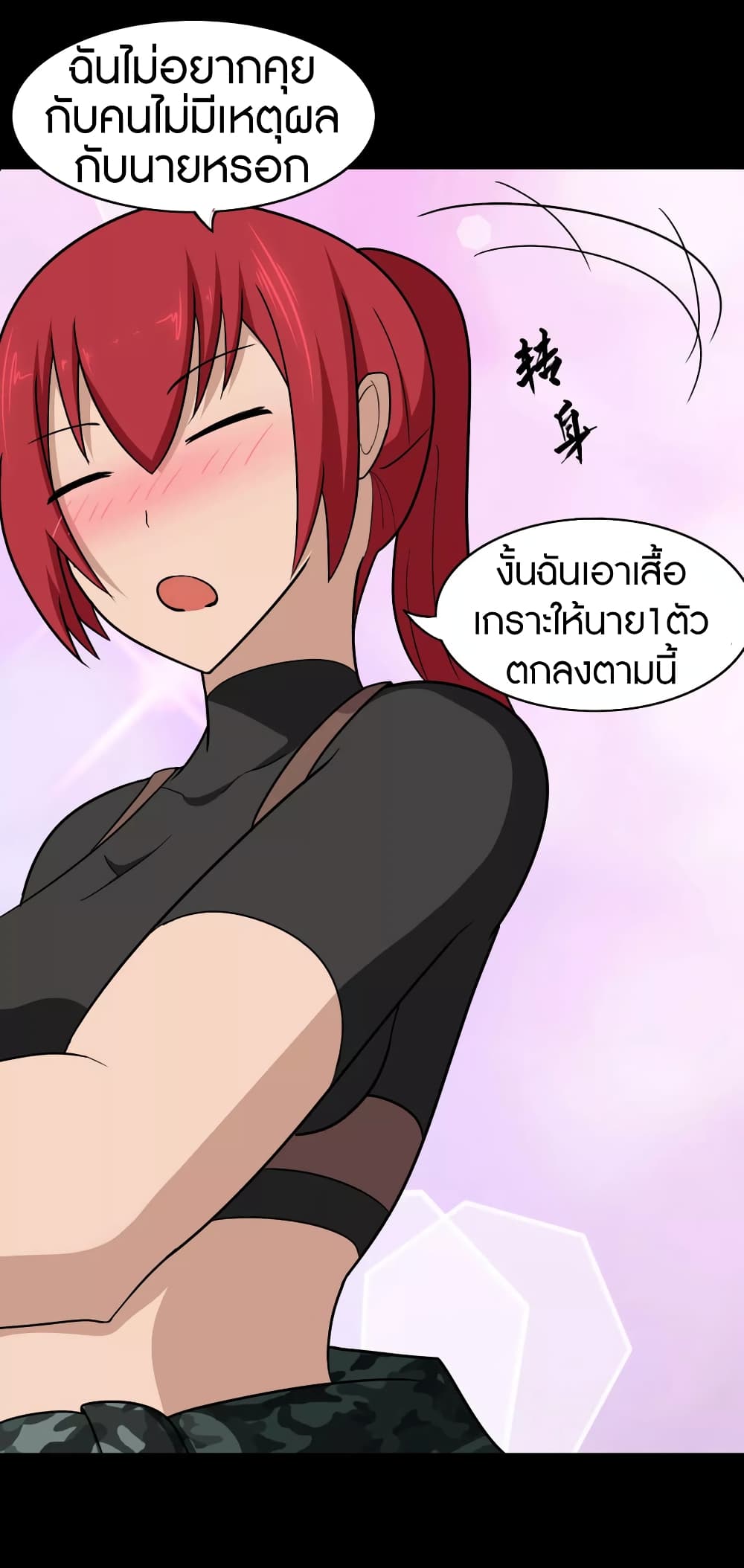 อ่านมังงะ My Girlfriend Is a Zombie ตอนที่ 181/28.jpg