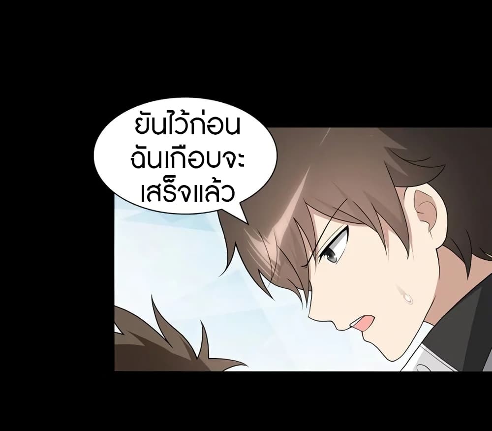 อ่านมังงะ My Girlfriend Is a Zombie ตอนที่ 133/28.jpg