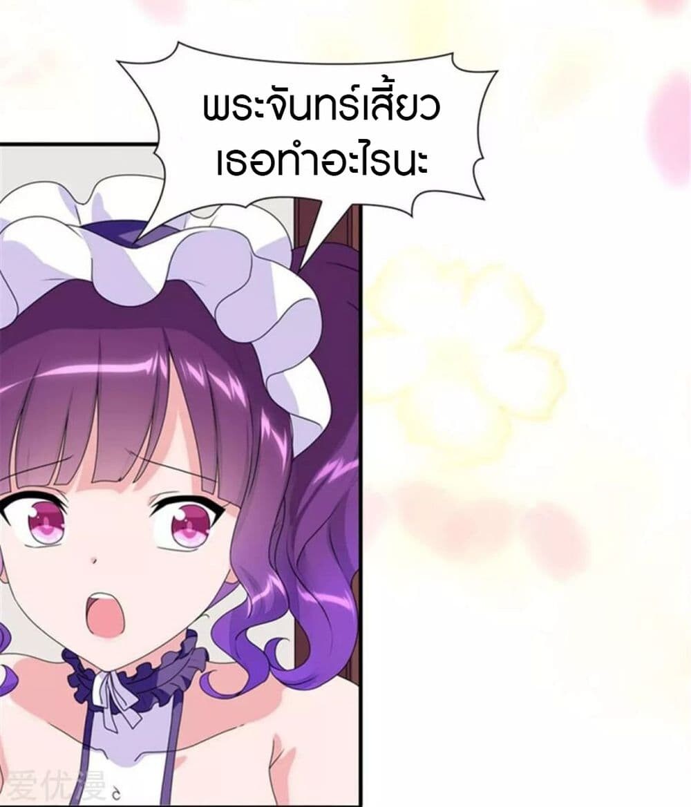 อ่านมังงะ My Girlfriend Is a Zombie ตอนที่ 153/28.jpg