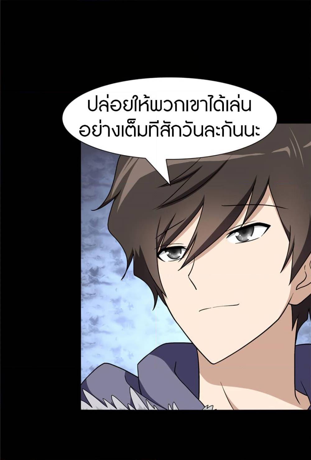 อ่านมังงะ My Girlfriend Is a Zombie ตอนที่ 82/28.jpg