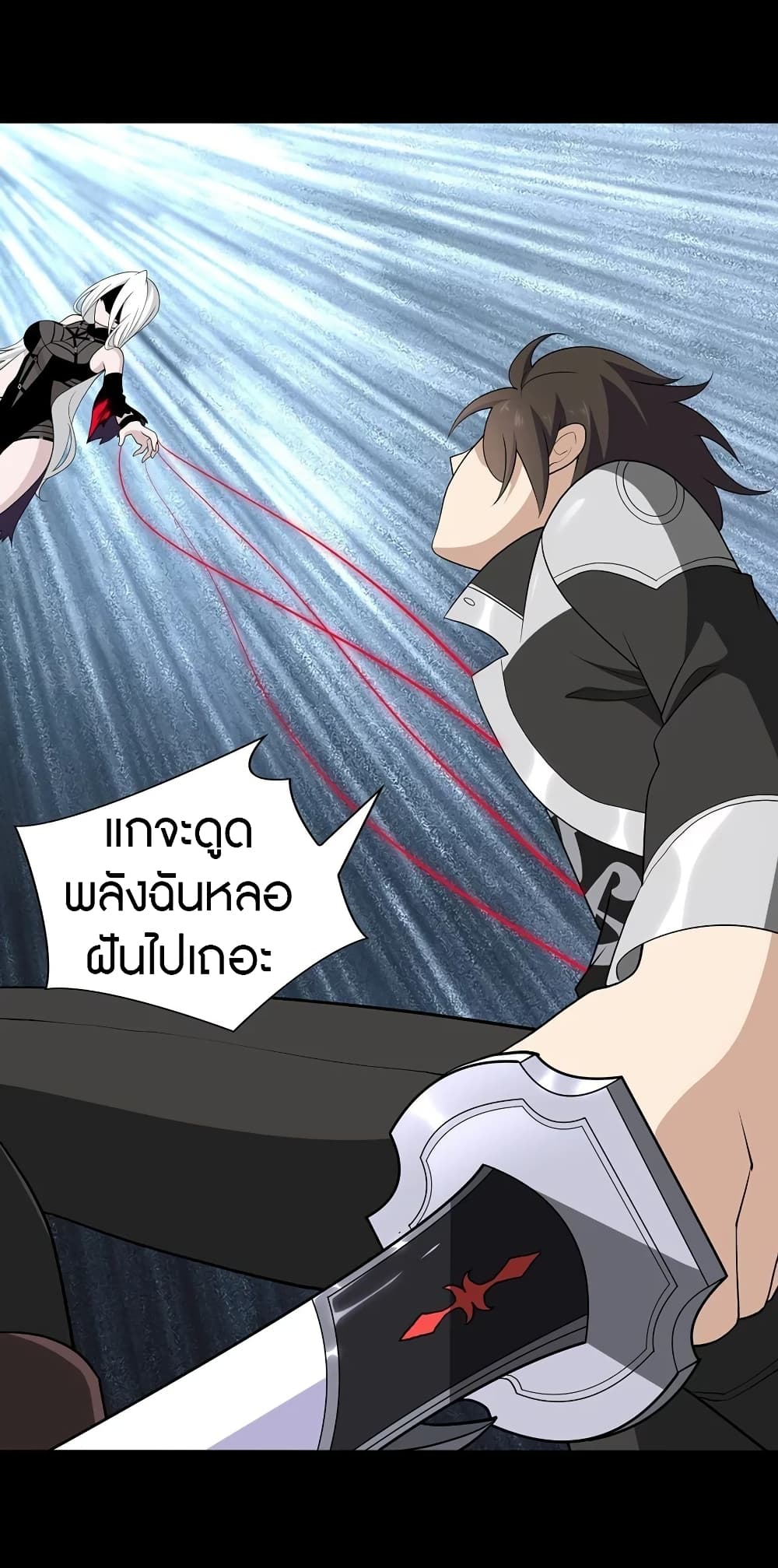 อ่านมังงะ My Girlfriend Is a Zombie ตอนที่ 135/28.jpg