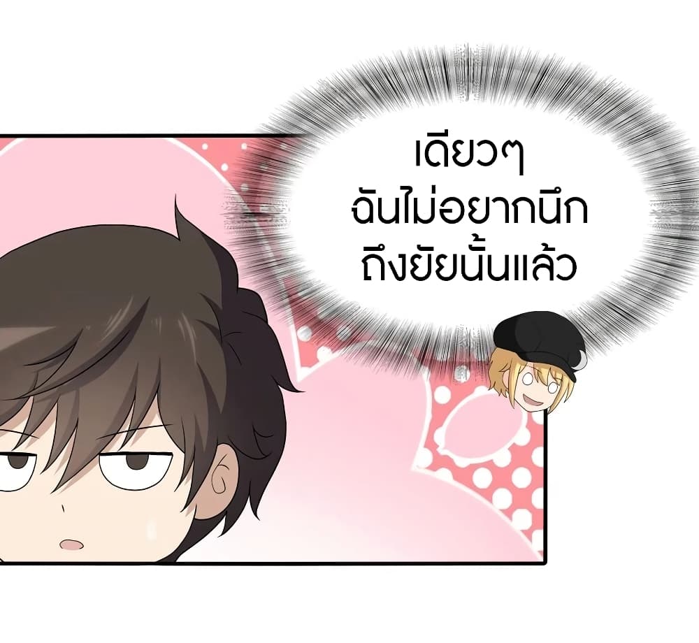 อ่านมังงะ My Girlfriend Is a Zombie ตอนที่ 117/28.jpg