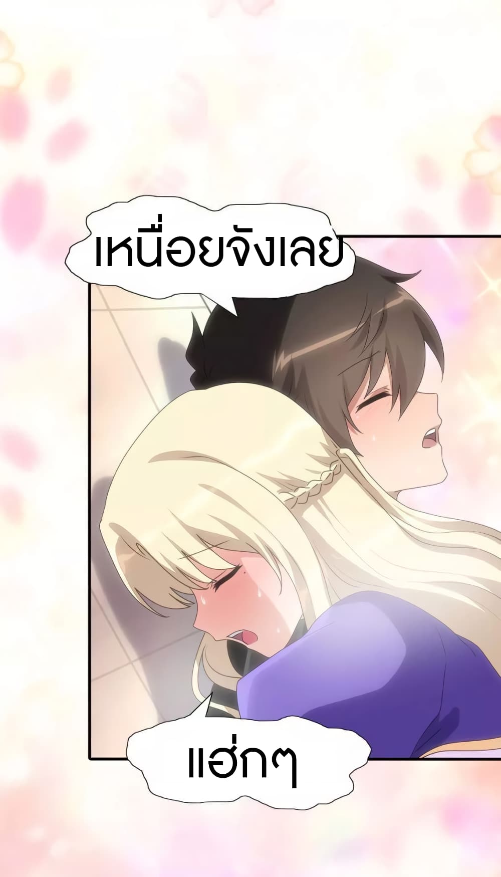 อ่านมังงะ My Girlfriend Is a Zombie ตอนที่ 109/28.jpg