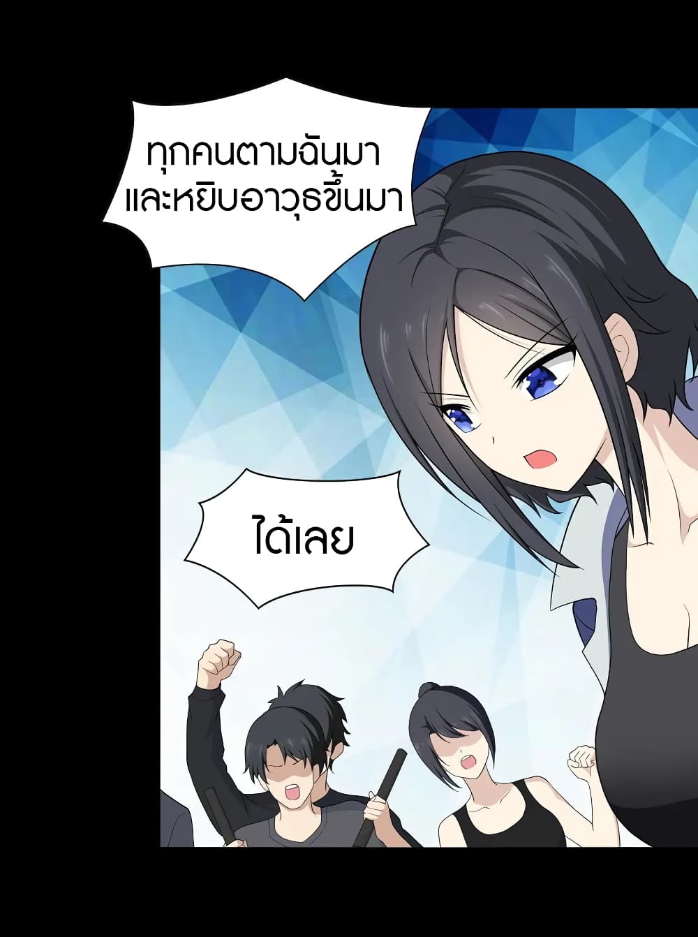 อ่านมังงะ My Girlfriend Is a Zombie ตอนที่ 106/28.jpg