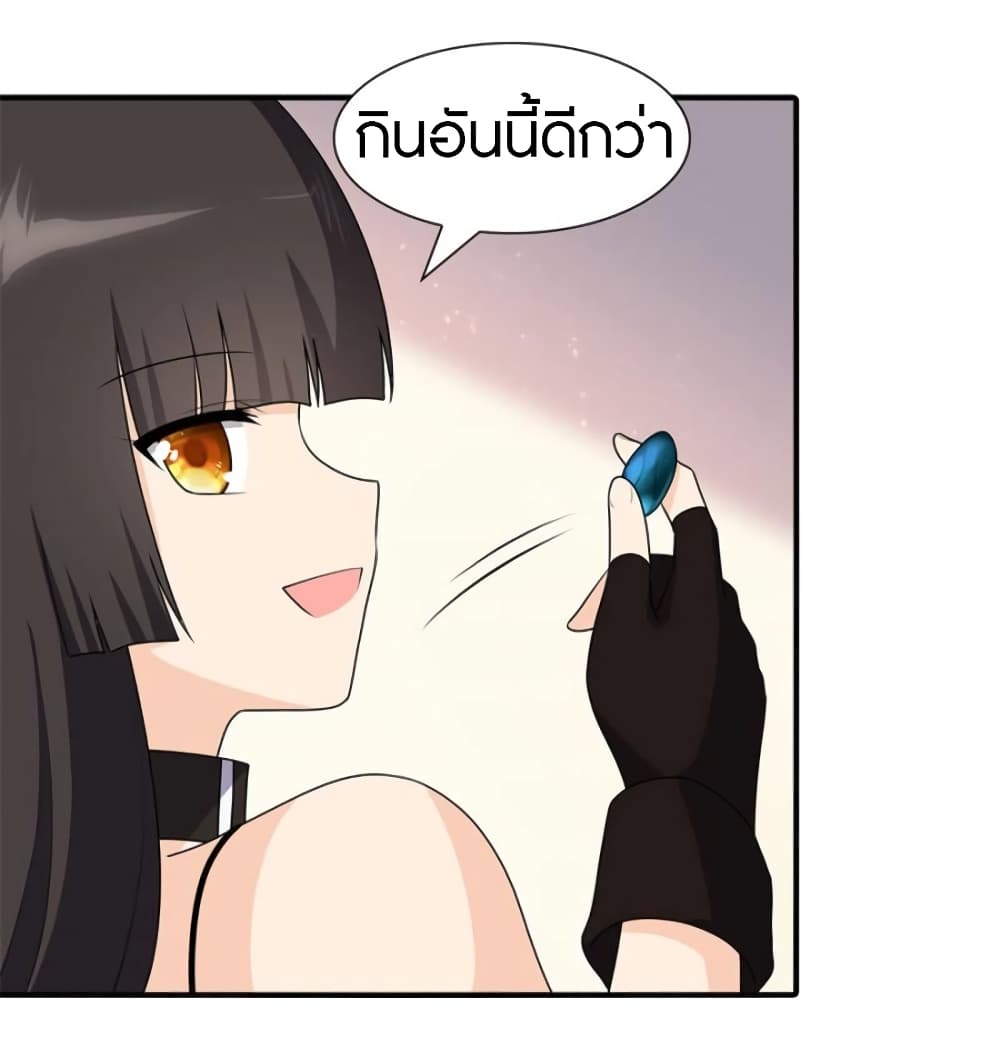 อ่านมังงะ My Girlfriend Is a Zombie ตอนที่ 71/28.jpg