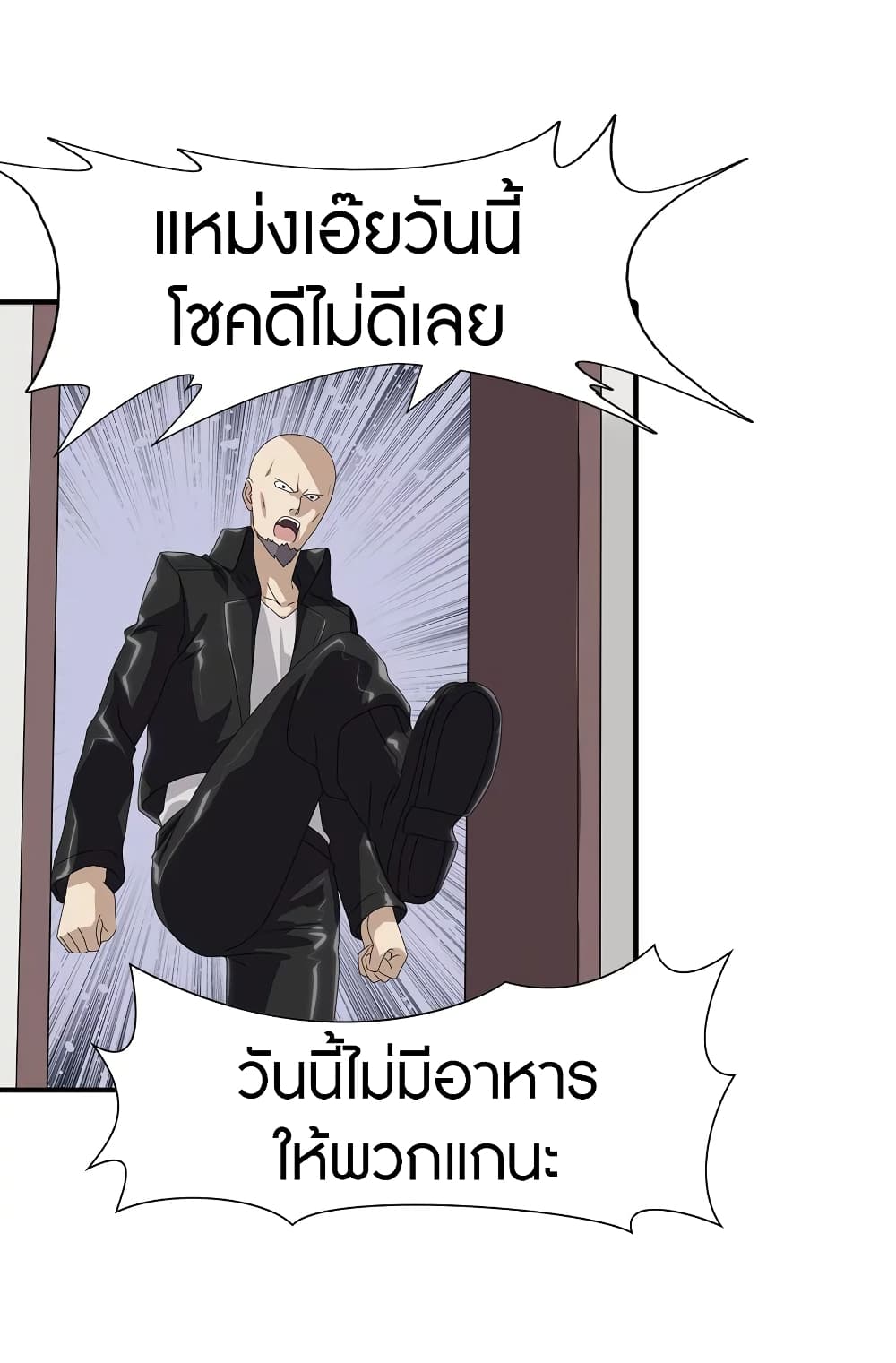 อ่านมังงะ My Girlfriend Is a Zombie ตอนที่ 158/2.jpg