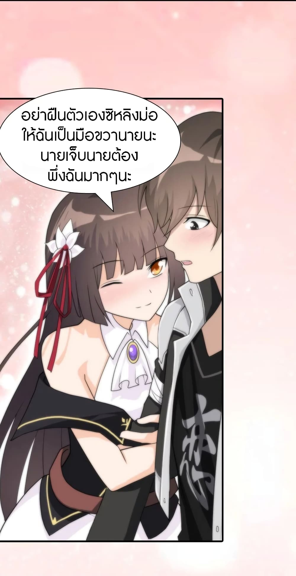 อ่านมังงะ My Girlfriend Is a Zombie ตอนที่ 128/28.jpg