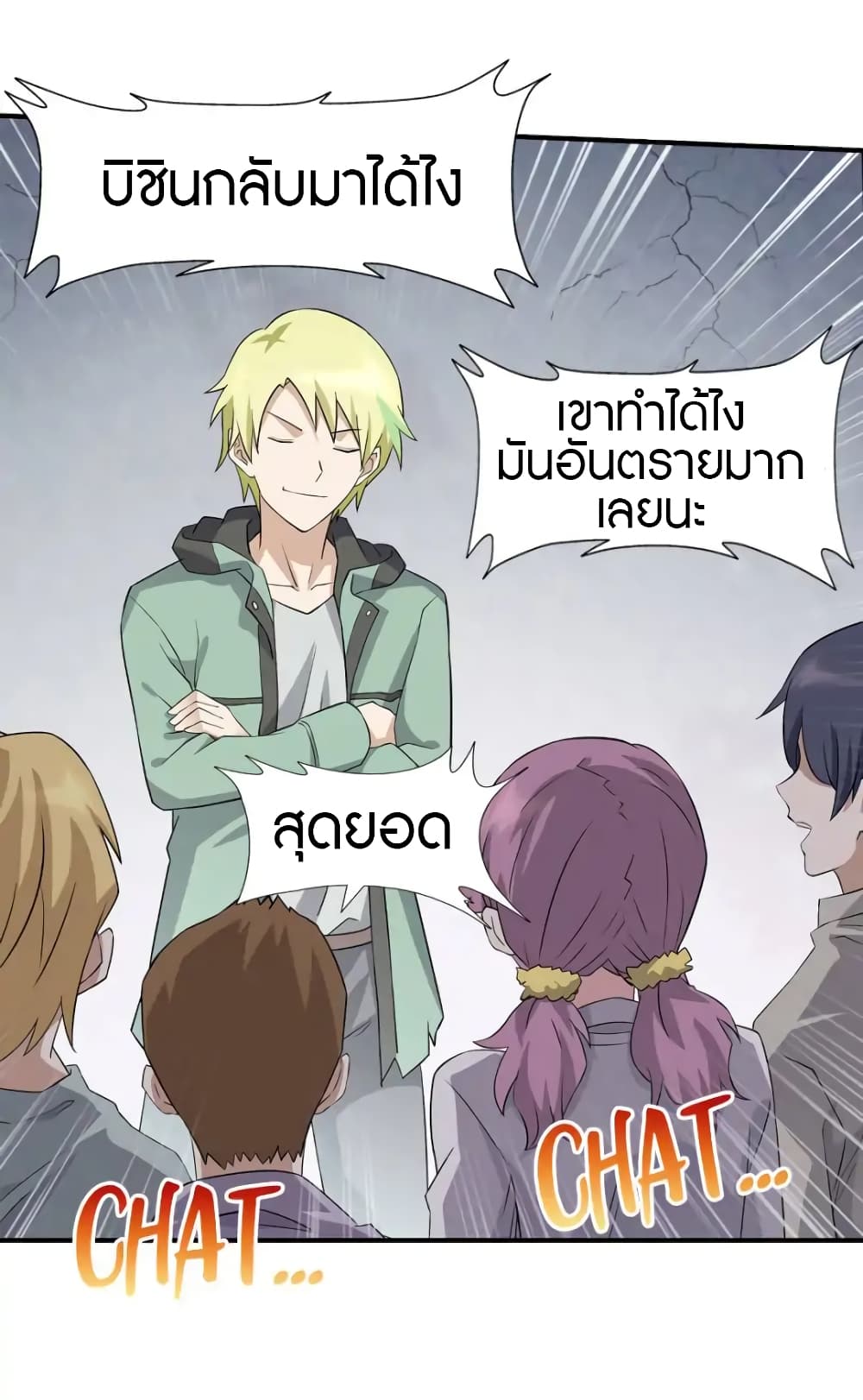 อ่านมังงะ My Girlfriend Is a Zombie ตอนที่ 55/28.jpg