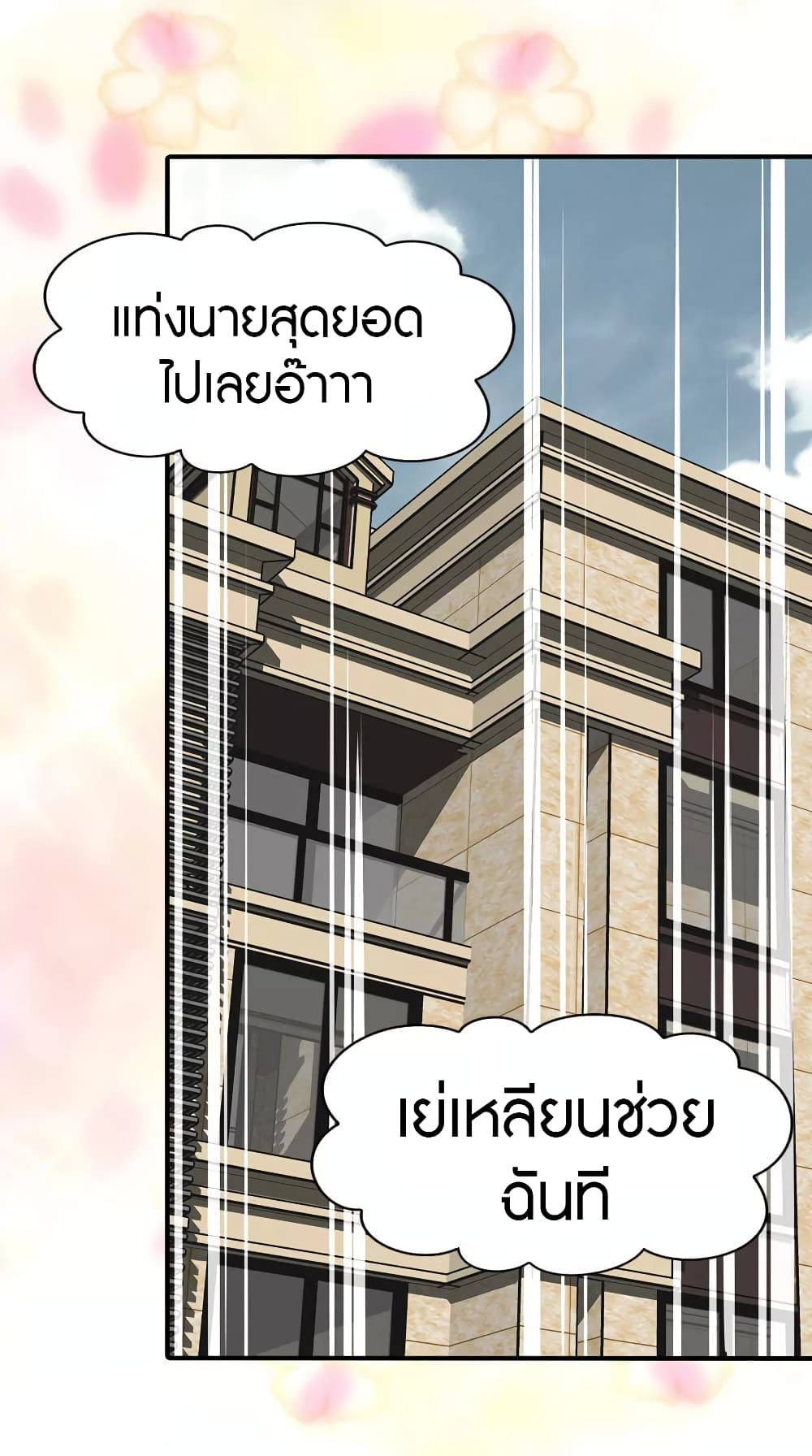 อ่านมังงะ My Girlfriend Is a Zombie ตอนที่ 185/28.jpg