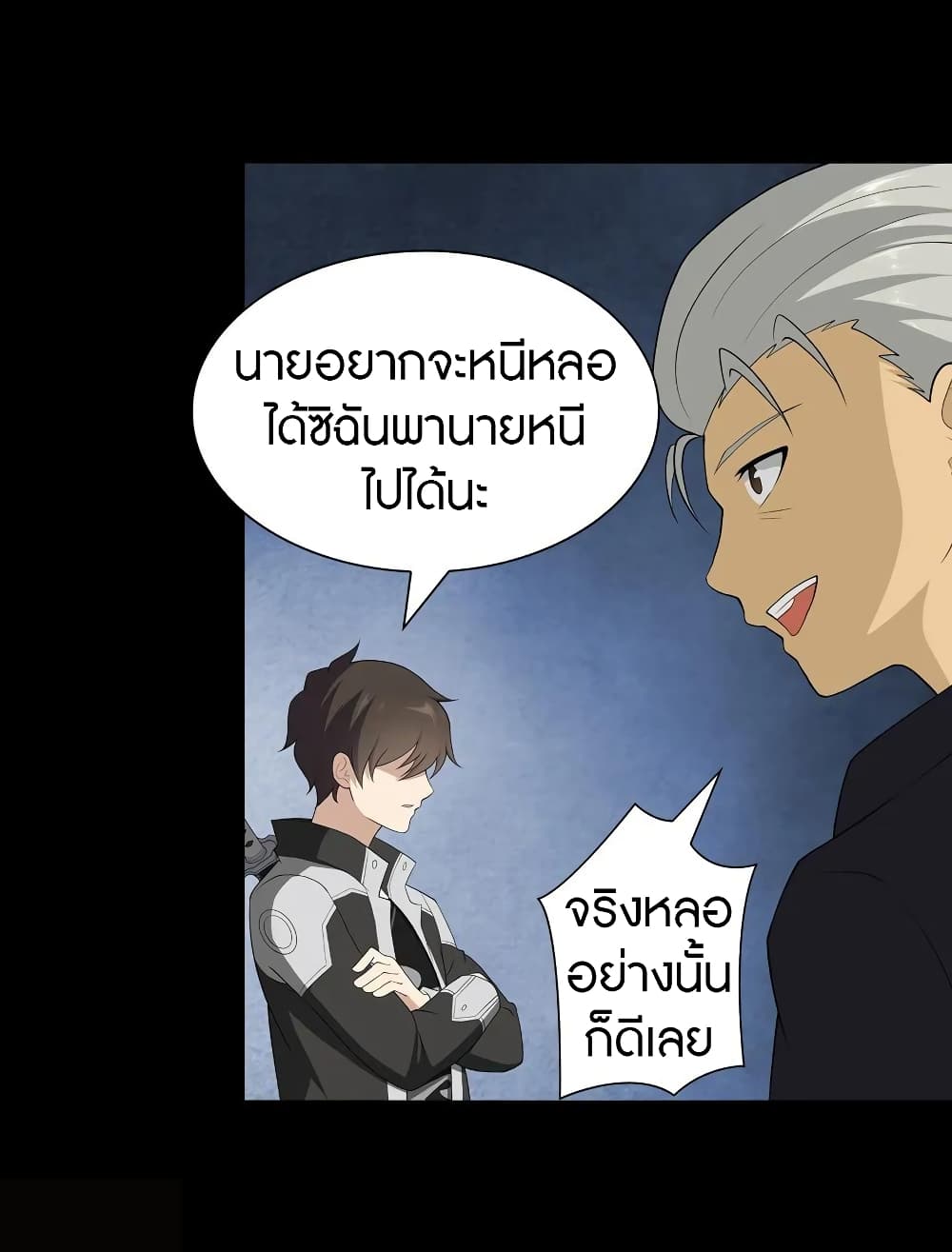 อ่านมังงะ My Girlfriend Is a Zombie ตอนที่ 125/28.jpg