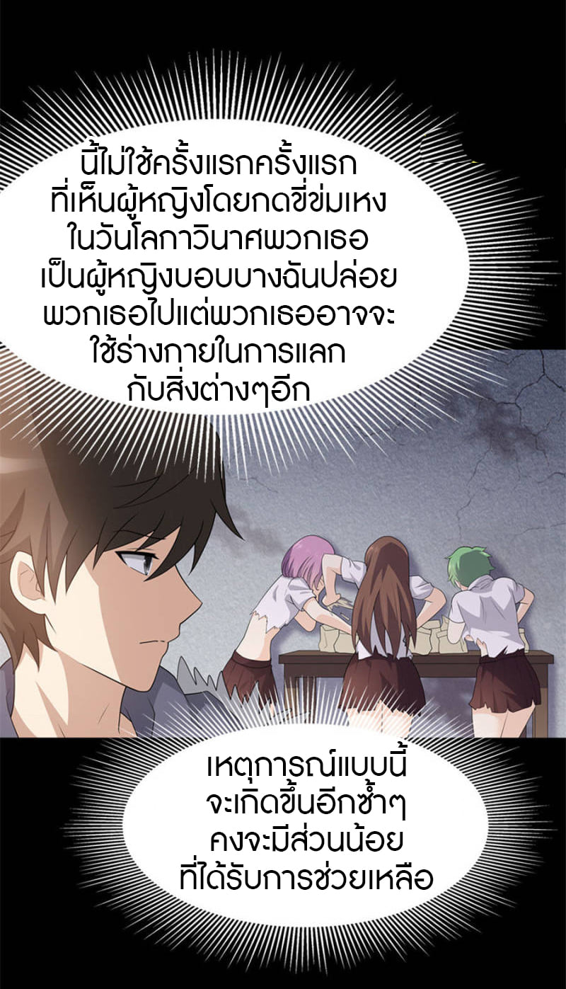 อ่านมังงะ My Girlfriend Is a Zombie ตอนที่ 75/28.jpg