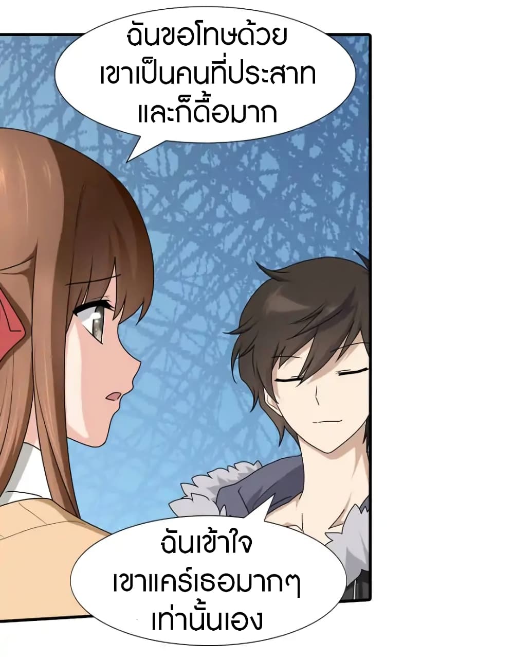 อ่านมังงะ My Girlfriend Is a Zombie ตอนที่ 49/28.jpg