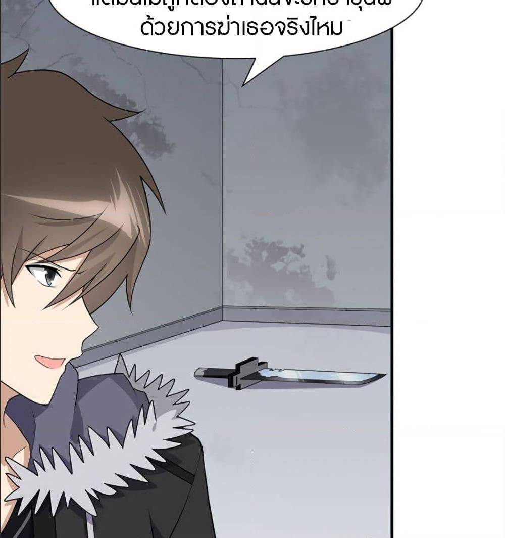 อ่านมังงะ My Girlfriend Is a Zombie ตอนที่ 83/28.jpg