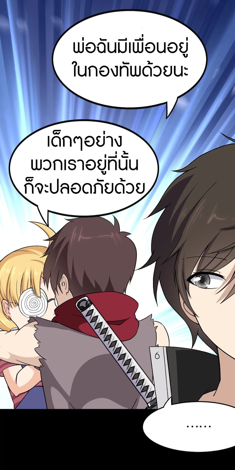 อ่านมังงะ My Girlfriend Is a Zombie ตอนที่ 192/28.jpg